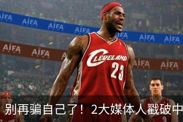 别再骗自己了！2大媒体人戳破中国男篮遮羞布，郭士强能看透吗？